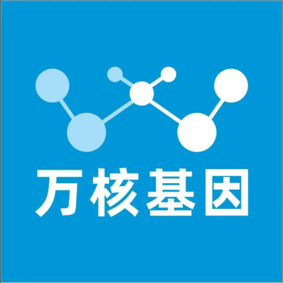 东方临高万核亲子鉴定中心